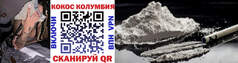 КОКАИН Перу  Георгиевск 