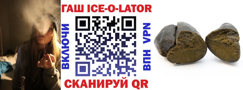 ГАШИШ хэш  купить  цена  Георгиевск 