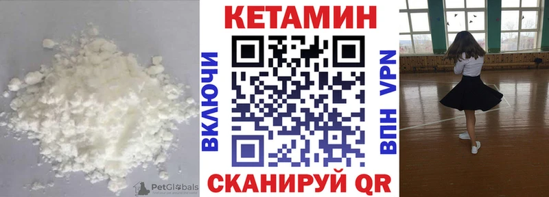 КЕТАМИН VHQ Георгиевск