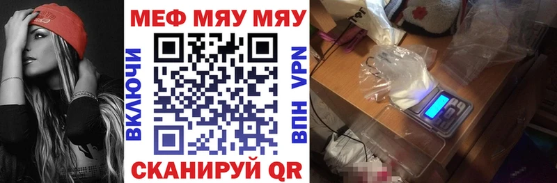 Меф 4 MMC Георгиевск