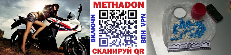 МЕТАДОН кристалл  купить наркотик  Георгиевск 